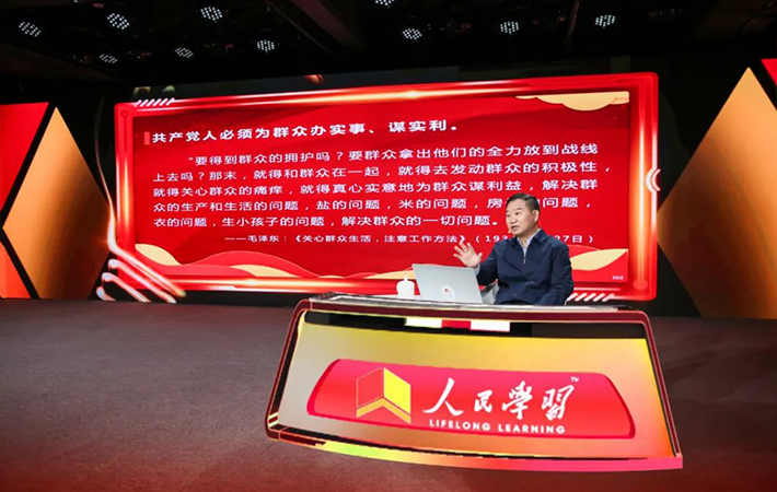 【課程回顧】羅平漢《中國共產黨的奮斗歷程偉大成就與重要經驗》