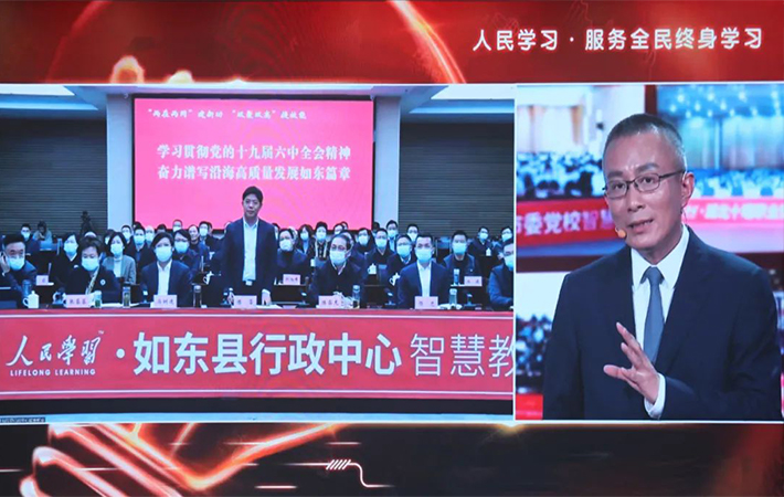 “人民學習·華東運營中心”首批33家智慧教室同時開課 近萬人同步收聽收看六中全會精神解讀直播課程