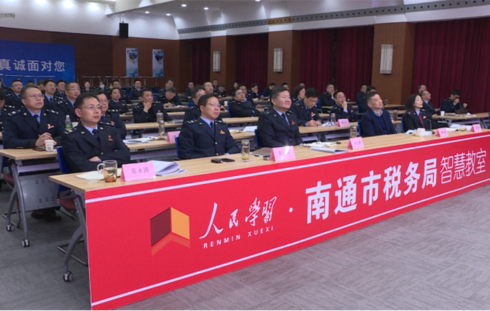 “人民學習·華東運營中心”首批33家智慧教室同時開課 近萬人同步收聽收看六中全會精神解讀直播課程