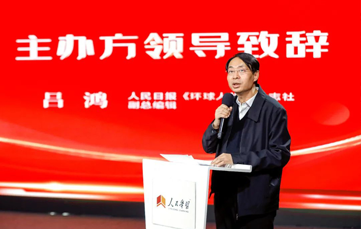 “人民學習”兩周年慶典在京隆重舉行