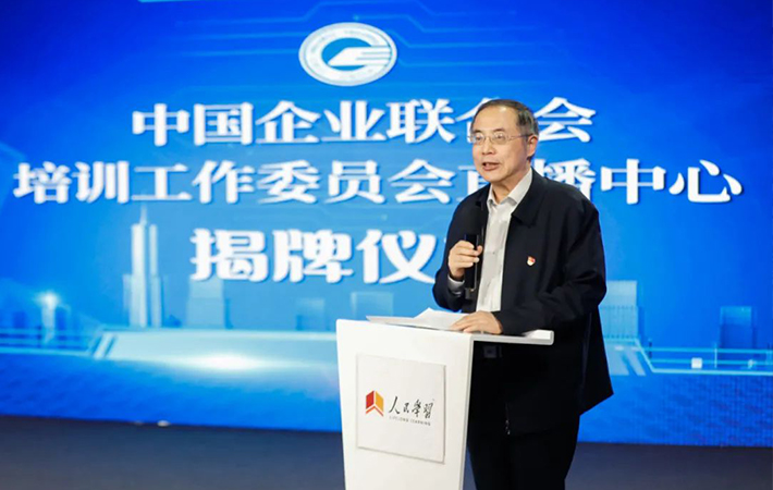 “人民學習”兩周年慶典在京隆重舉行