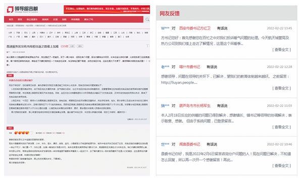 “老百姓上了網,民意也就上了網”