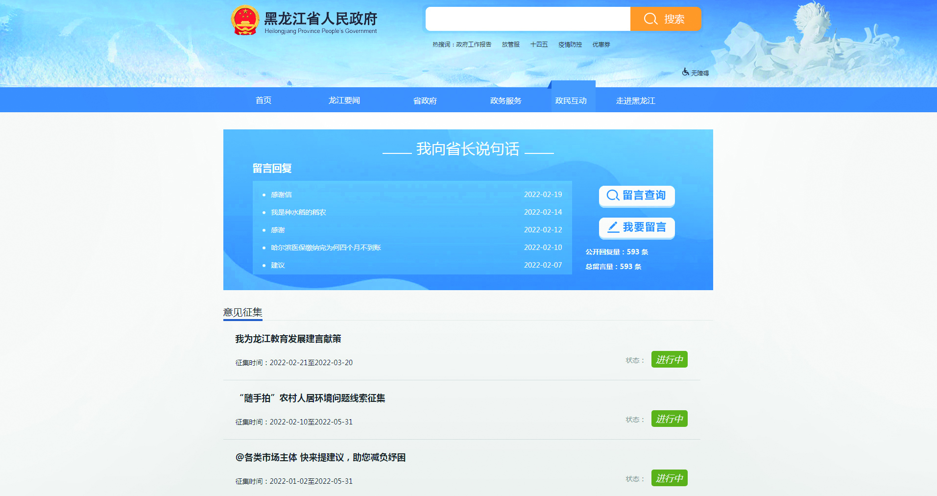 “老百姓上了網,民意也就上了網”