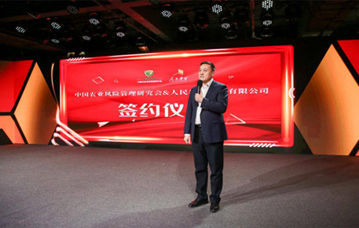 人民教育科技有限公司與中國農業風險管理研究會舉行戰略合作簽約儀式