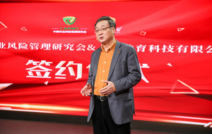 人民教育科技有限公司與中國農業風險管理研究會舉行戰略合作簽約儀式
