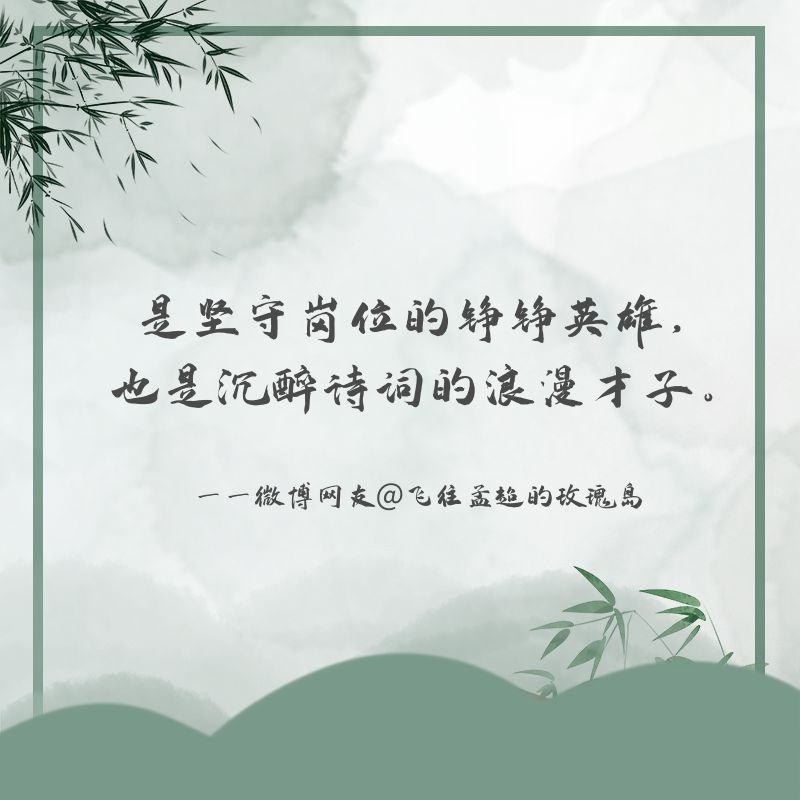 今年的詩詞大會總冠軍，是來自警校的他！