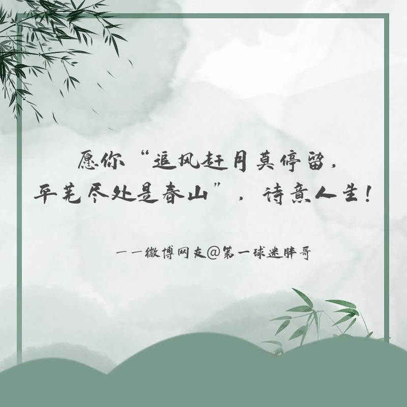 今年的詩詞大會總冠軍，是來自警校的他！