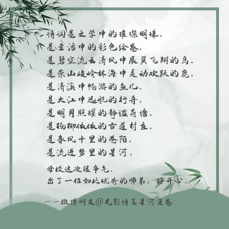 今年的詩詞大會總冠軍，是來自警校的他！