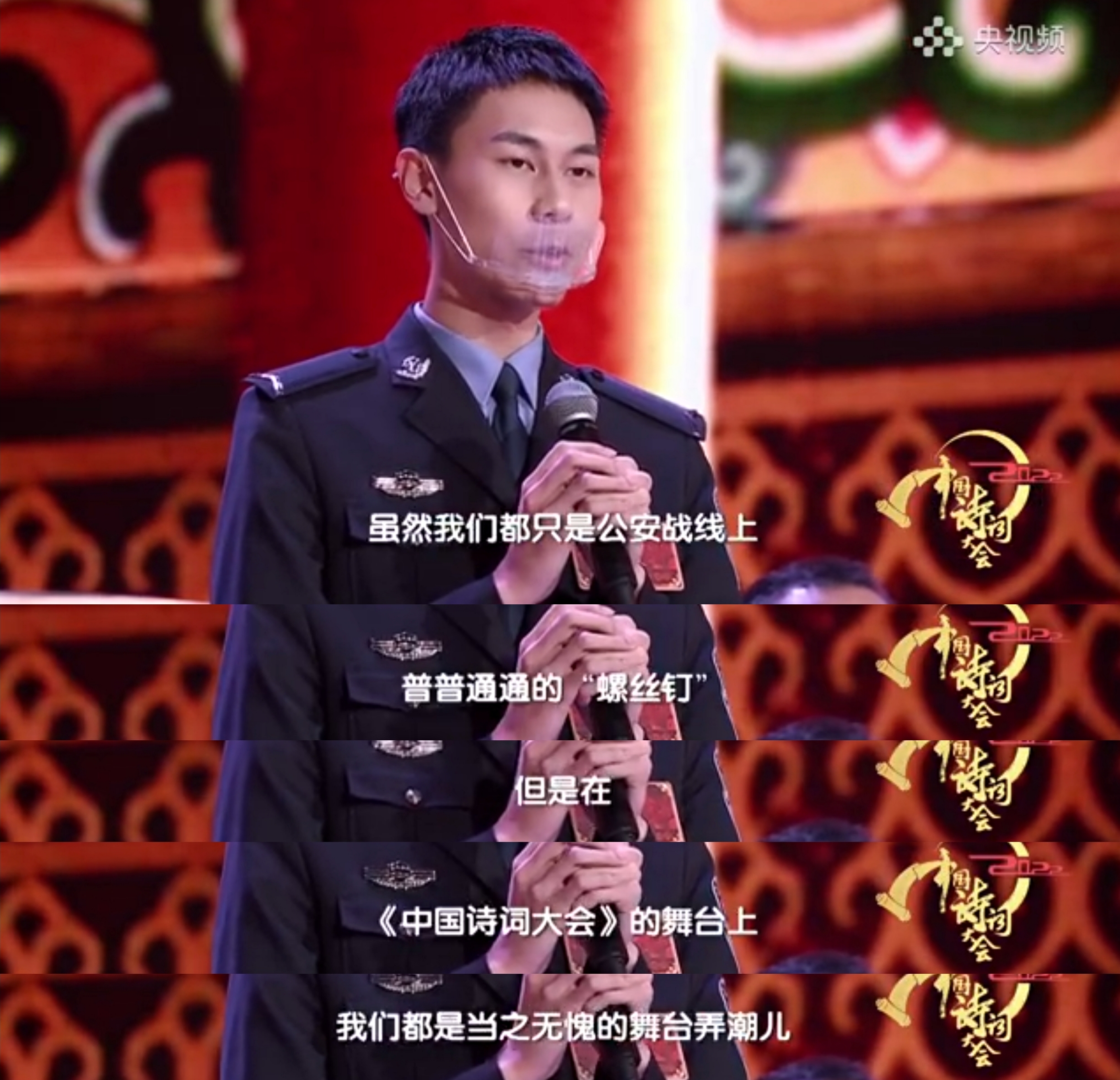 今年的詩詞大會總冠軍，是來自警校的他！