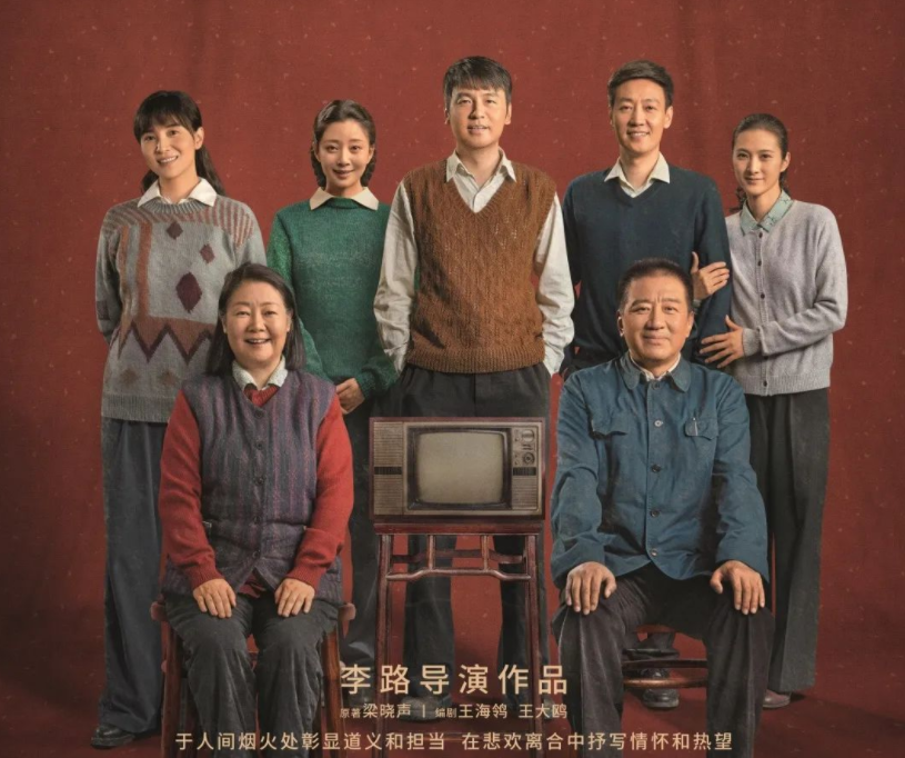 《人世間》導演李路：我要拍這些生而平凡的人，應該怎樣可以怎樣