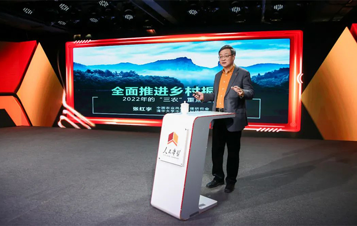 【課程回顧】張紅宇：2022中央一號文件解讀