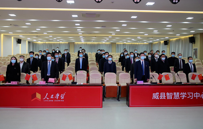 “人民學習·威縣智慧學習中心”開學典禮隆重舉行