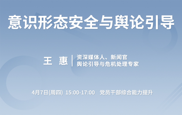 “人民學習”四月課程推薦