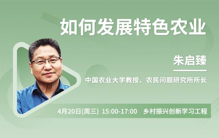 “人民學習”四月課程推薦