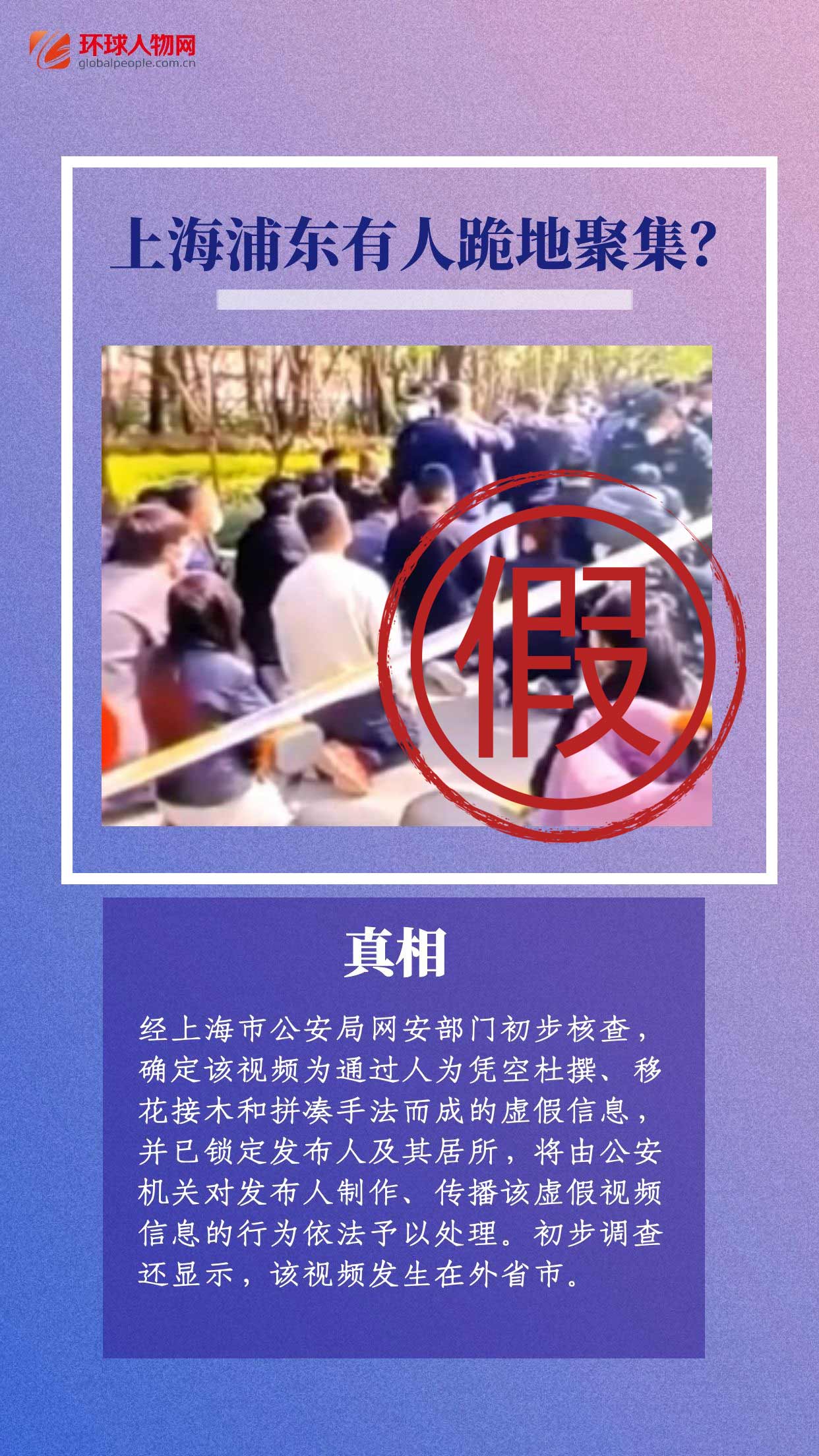 上海連續(xù)辟謠！這些假消息太離譜