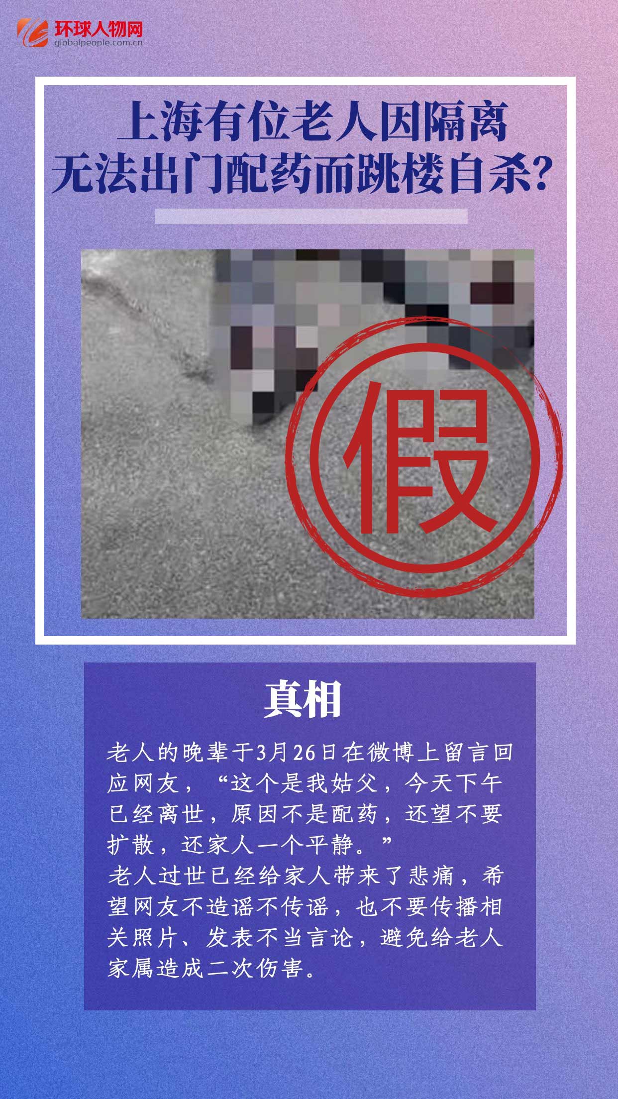 上海連續(xù)辟謠！這些假消息太離譜