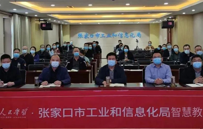 河北省張家口市工業和信息化局召開黨組理論學習中心組（擴大）學習會議專題學習2022年全國“兩會”精神