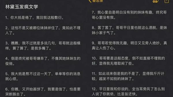 林黛玉式“發(fā)瘋文學”火了 ，“XX文學”何以頻頻掀起網(wǎng)絡(luò)熱潮？