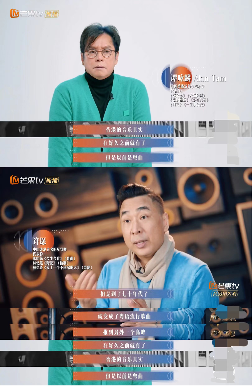 《聲生不息》獻禮香港回歸25周年，構筑內地和香港文化交流橋梁