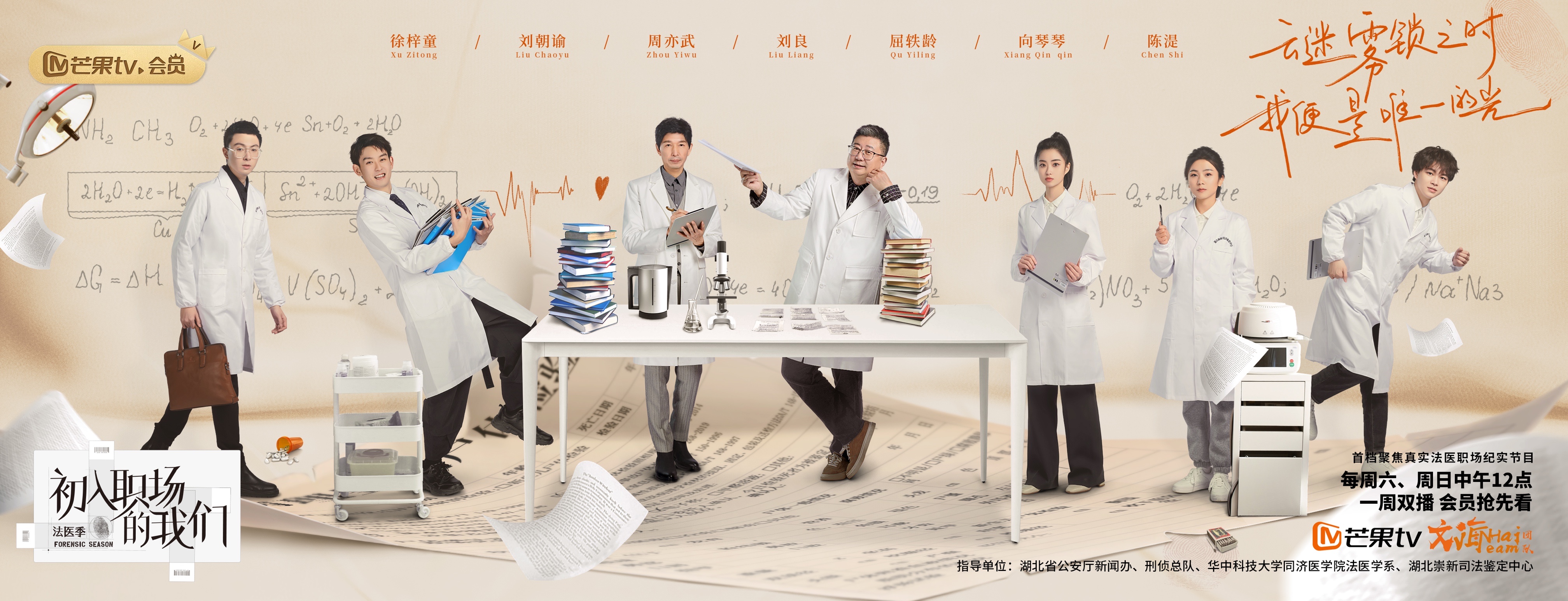 二十年只為一個真相 《初入職場的我們·法醫季》感悟法醫傳承