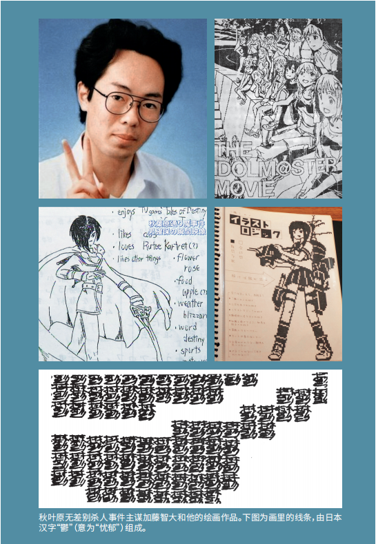 432期【名案】日本殺人狂，茍活12年開畫展