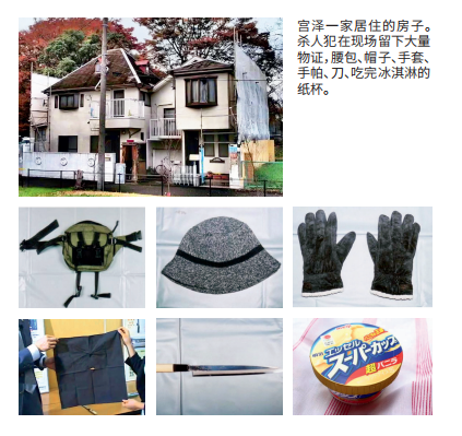 421期【名案】日本滅門懸案，20年后兇宅公開