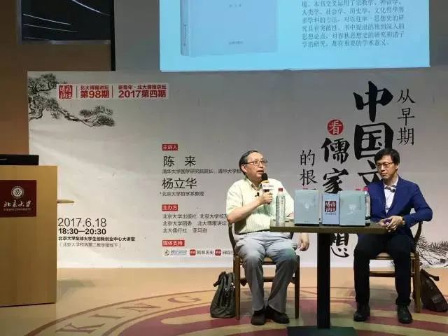 “哲學系男神”楊立華,與莊子不期而遇