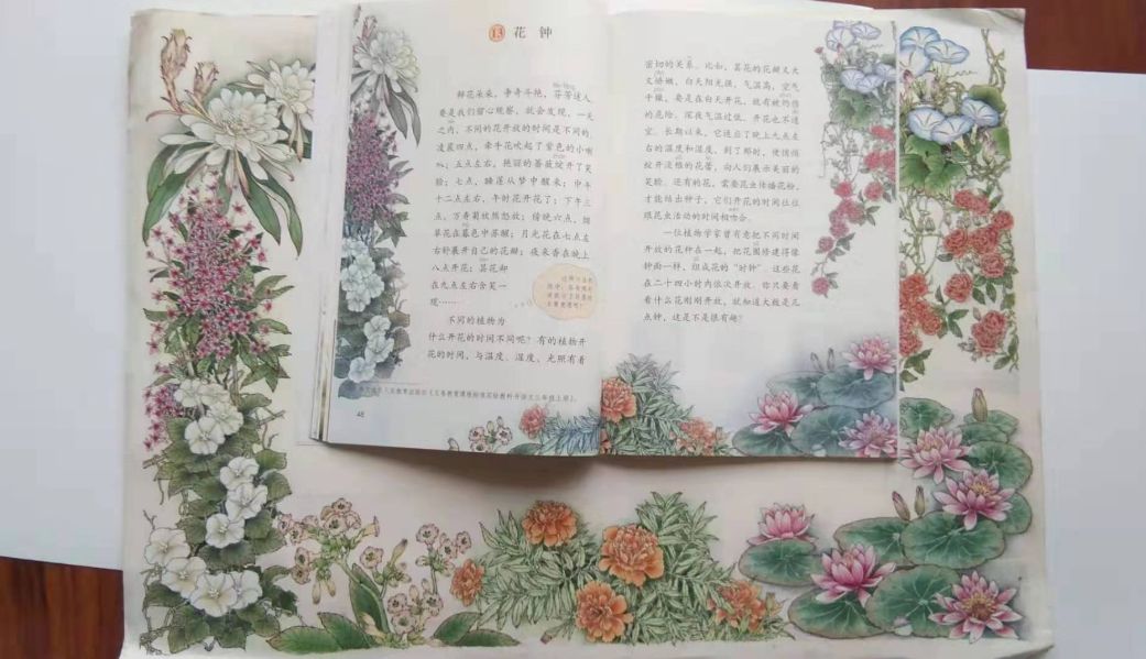 記憶中的課本經(jīng)典插畫，原來都出自他們之手