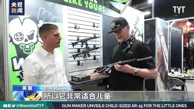 從槍支到奶粉，美式人權(quán)下的兒童之殤