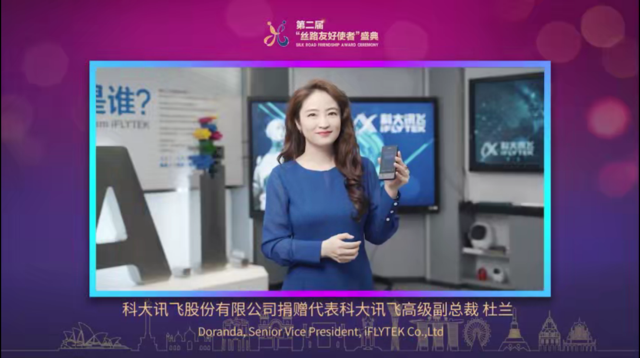 凝聚絲路合作共識，愛心捐贈為“絲路夢想”續航