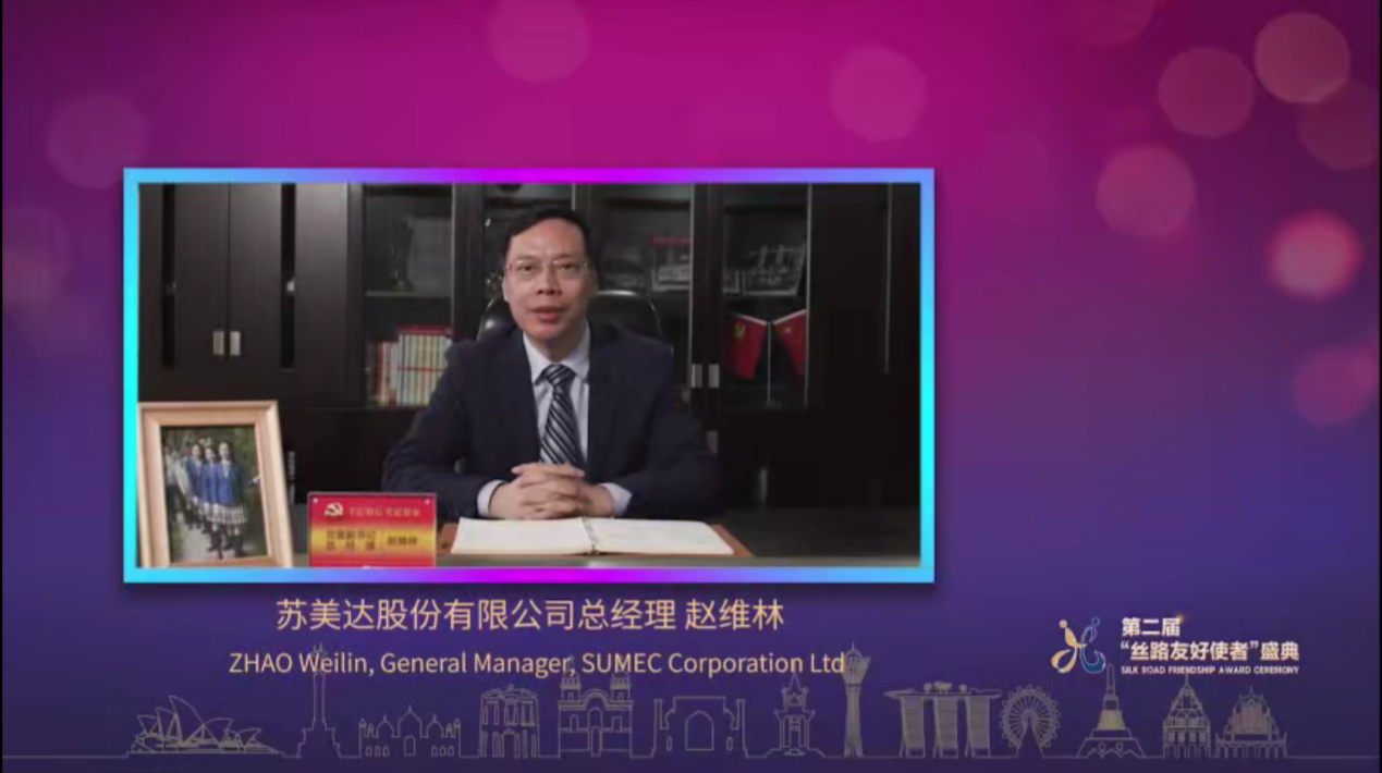 凝聚絲路合作共識，愛心捐贈為“絲路夢想”續航