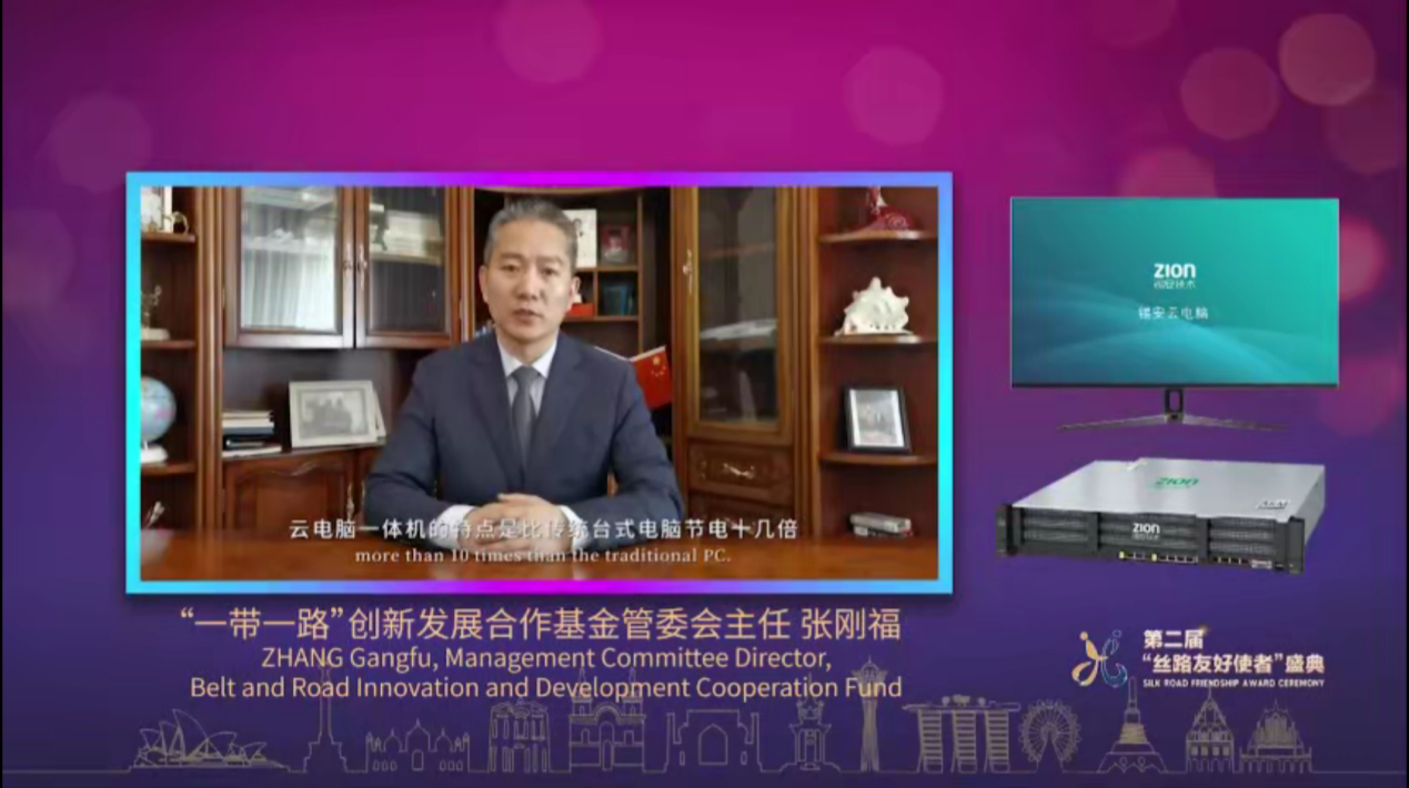 凝聚絲路合作共識，愛心捐贈為“絲路夢想”續航