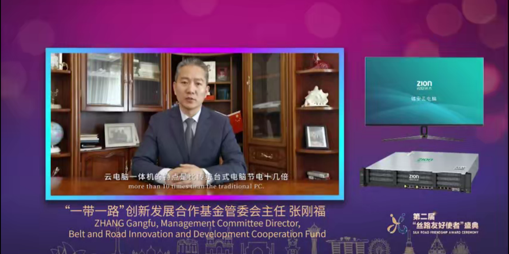 “一帶一路”創新發展合作基金管委會主任張剛福代表“絲路夢想基金”捐贈單位講話