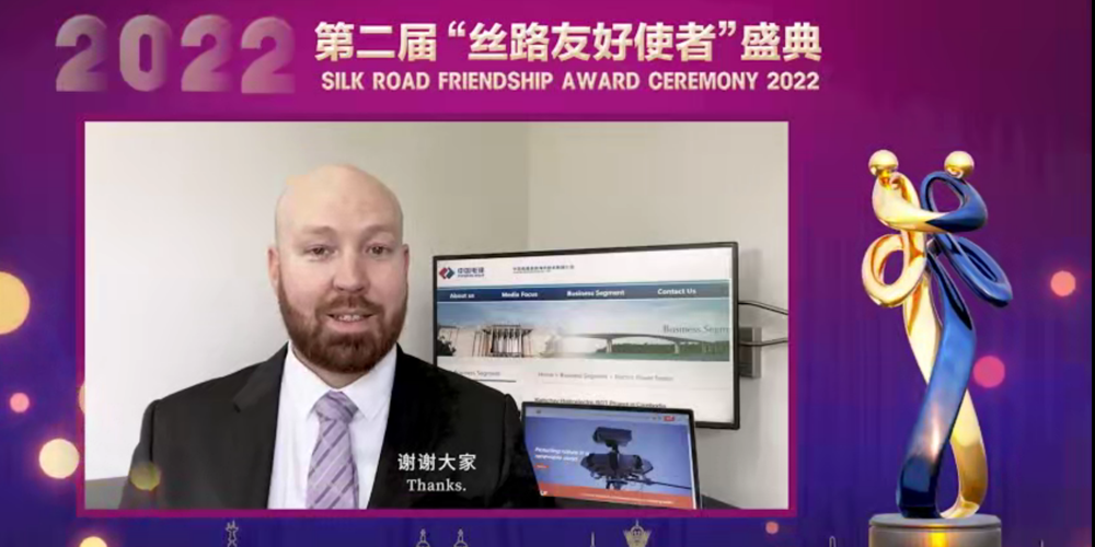 第二屆“絲路友好使者”西蒙?威廉姆斯發表獲獎感言