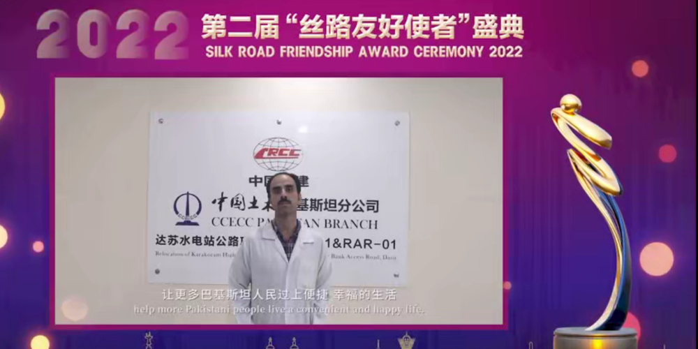 第二屆“絲路友好使者”雷馬特?阿里發表獲獎感言