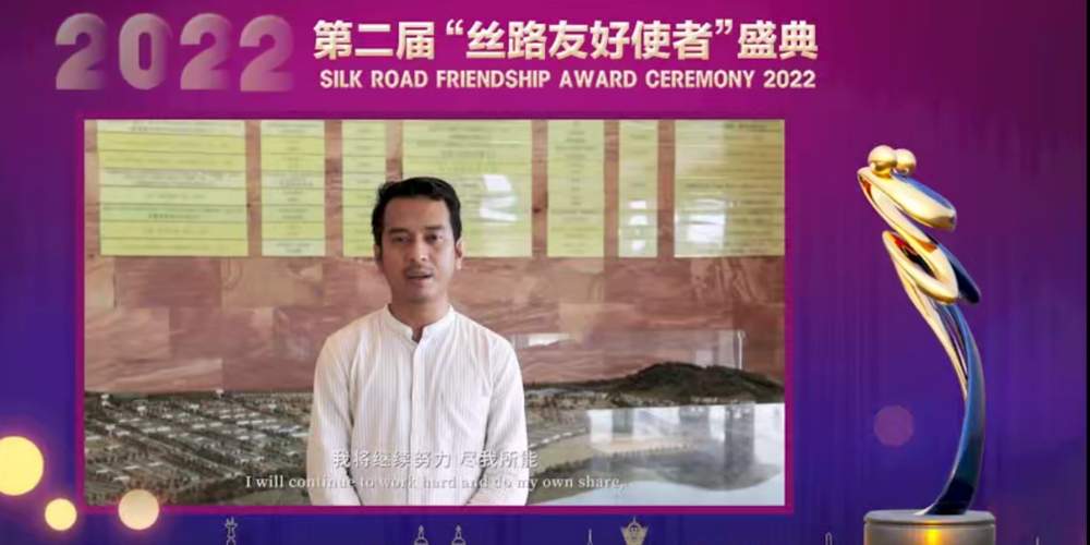 第二屆“絲路友好使者”海星發表獲獎感言