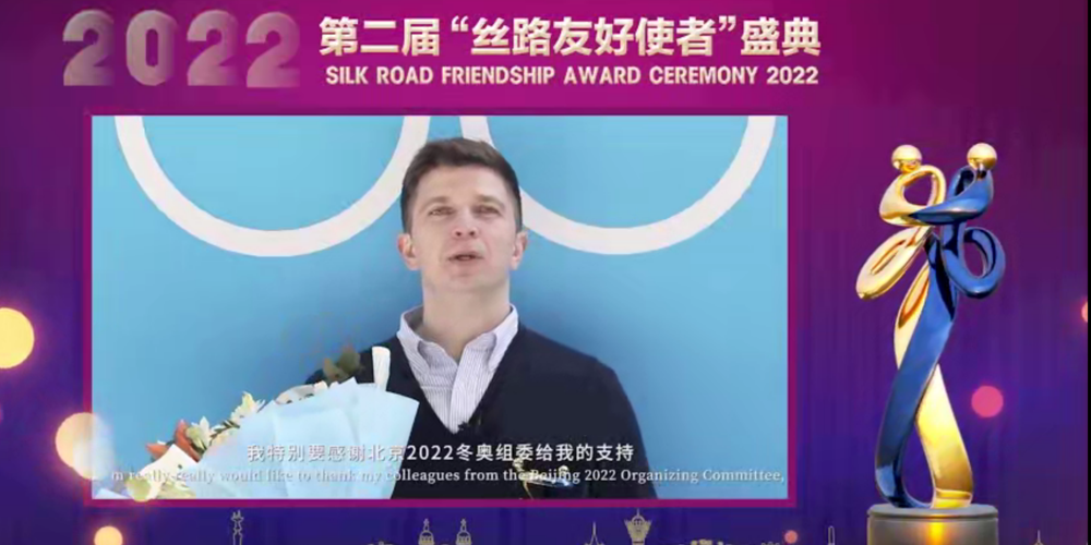 第二屆“絲路友好使者”諾蒙茲?科坦斯發表獲獎感言