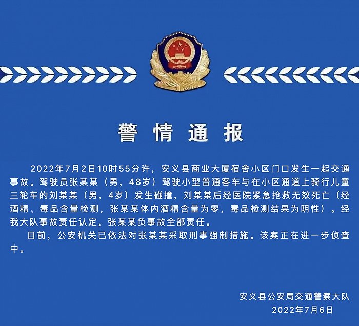 江西一局長駕車致男童身亡 警方通報:其負事故全部責任