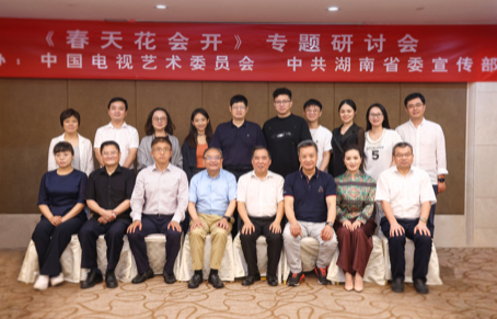 《春天花會開》專題研討會:在守正創新中實現民歌傳承