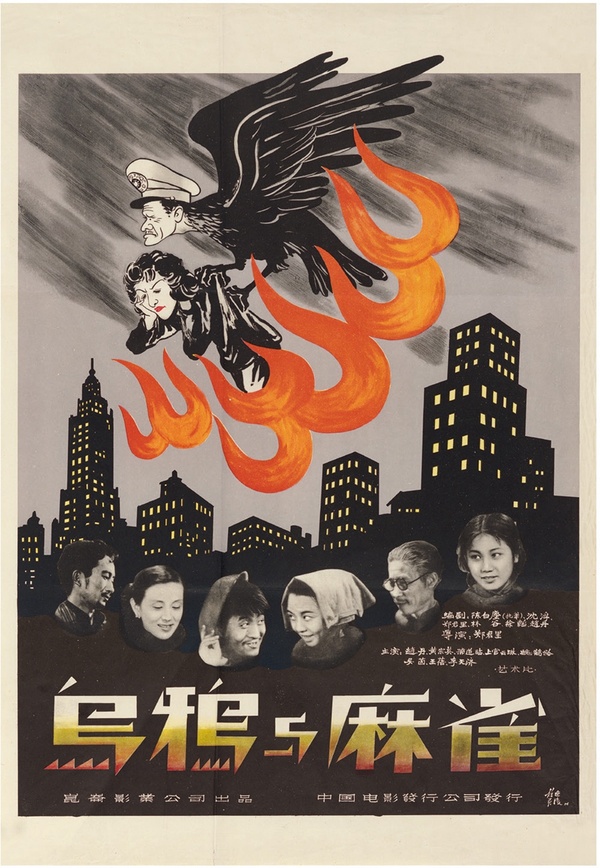 紅色電影 