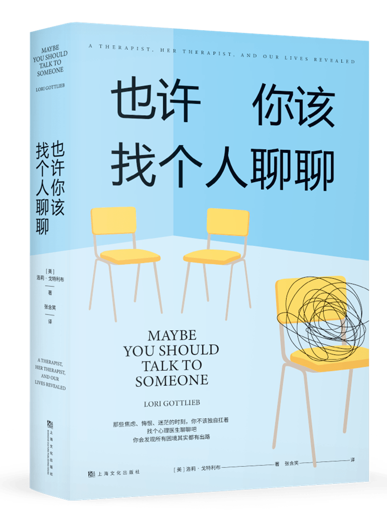 興業消費金融邀您聆聽品書專欄：改寫自己的人生劇本