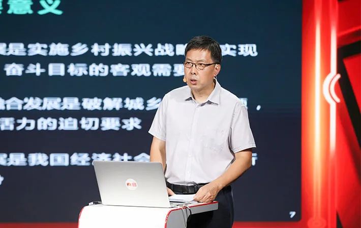 【課程回顧】趙長保：推進城鄉融合的突破口、抓手和路徑
