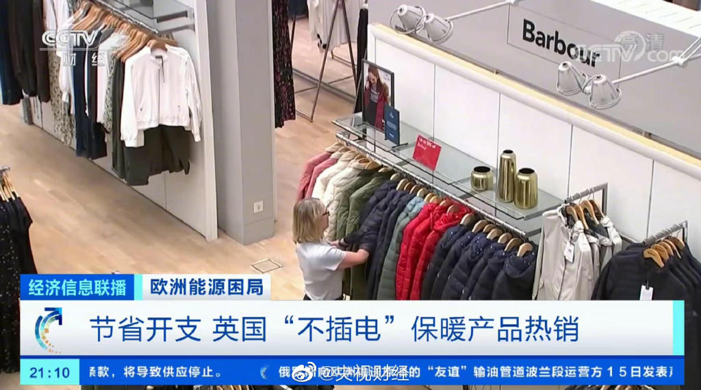 英國熱水袋銷量激增超200%