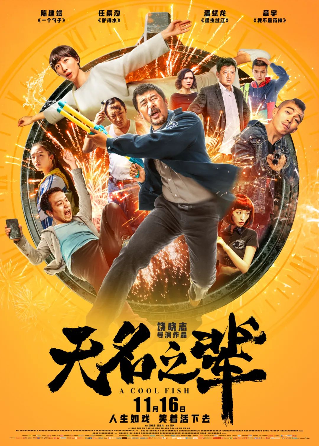 饒曉志，萬里歸初心