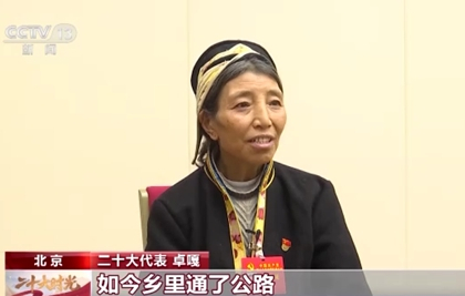 二十大時光丨卓嘎：見證家鄉巨變 守護祖國邊疆
