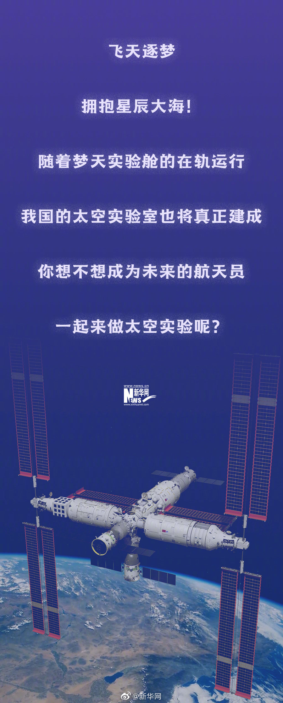 夢天艙里裝了些啥？