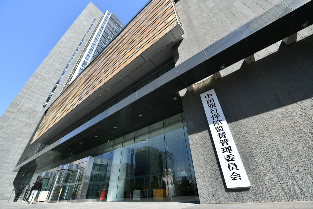銀保監(jiān)會(huì)明確保險(xiǎn)公司開展個(gè)人養(yǎng)老金業(yè)務(wù)事項(xiàng)