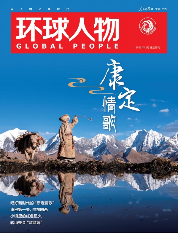 唱好新時代的康定情歌