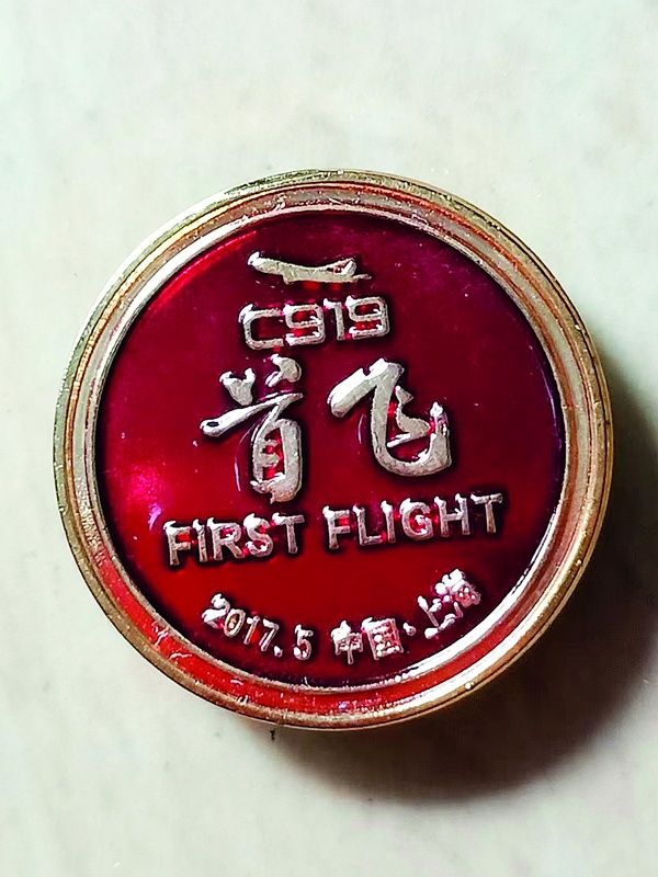 C919追夢人