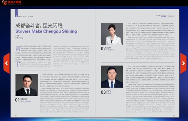 吳浩：做低空安全的守護者